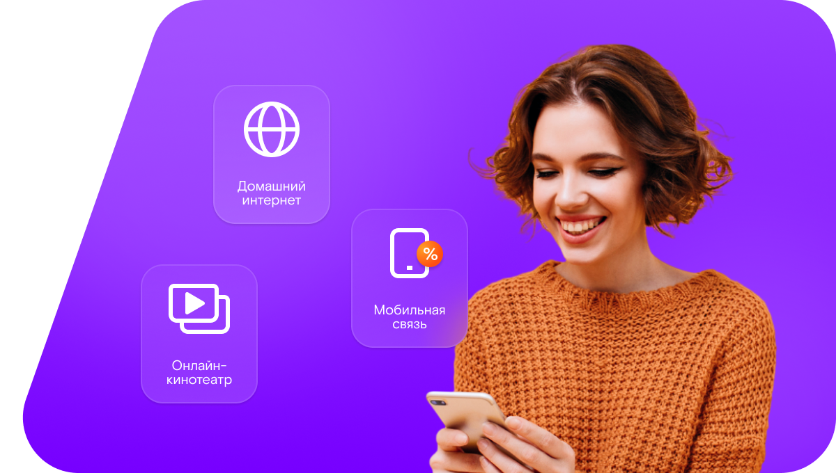Промо-тарифы Ростелеком в&nbsp;село Телегино (Пензенская область)